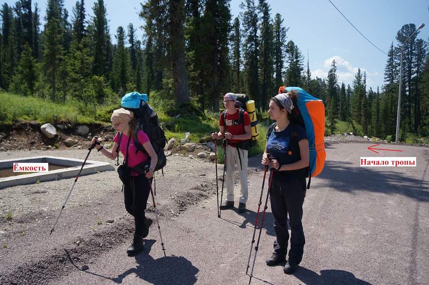 Рисунок 1 - Начало тропы на перевал Тушканчик